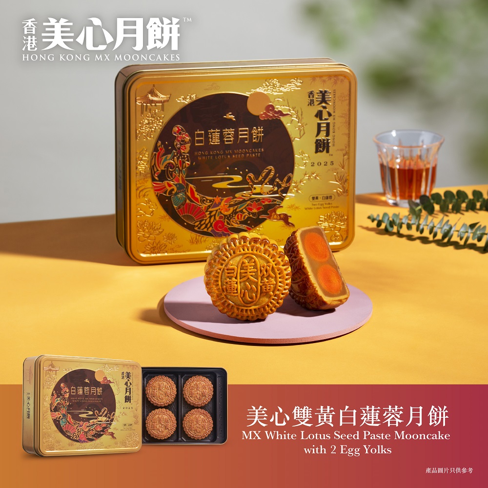 【Voucher】White Lotus Seed Paste Mooncake with 2 Eggyolks (4pcs)
